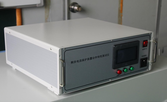 剩余電流保護(hù)裝置動(dòng)作特性測試儀